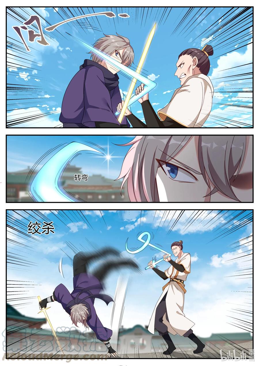 143 致命一剑1