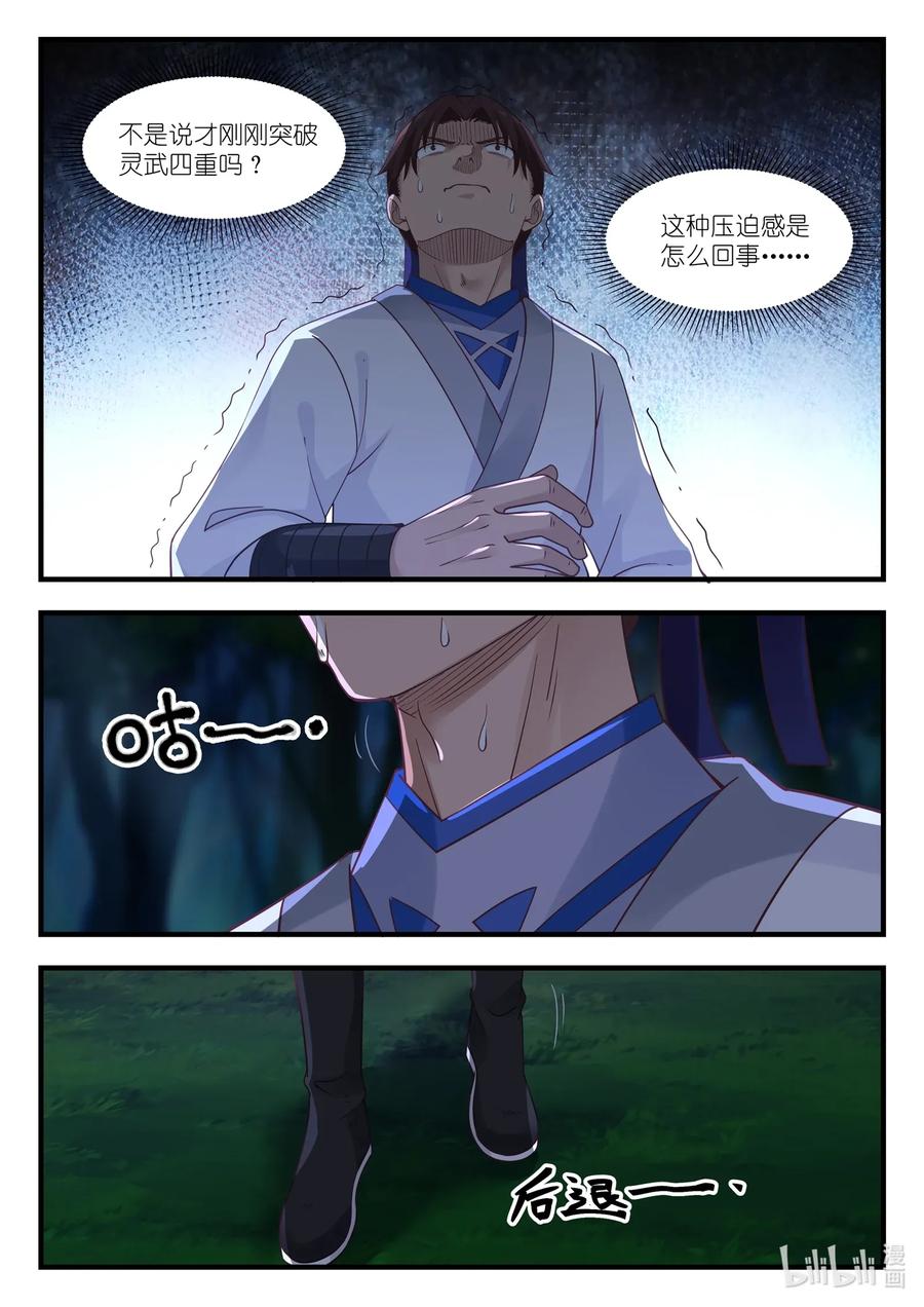 017 熟人？仇人？4