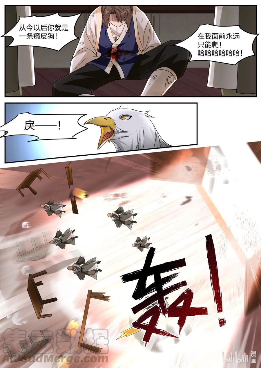 204 替兄报仇2