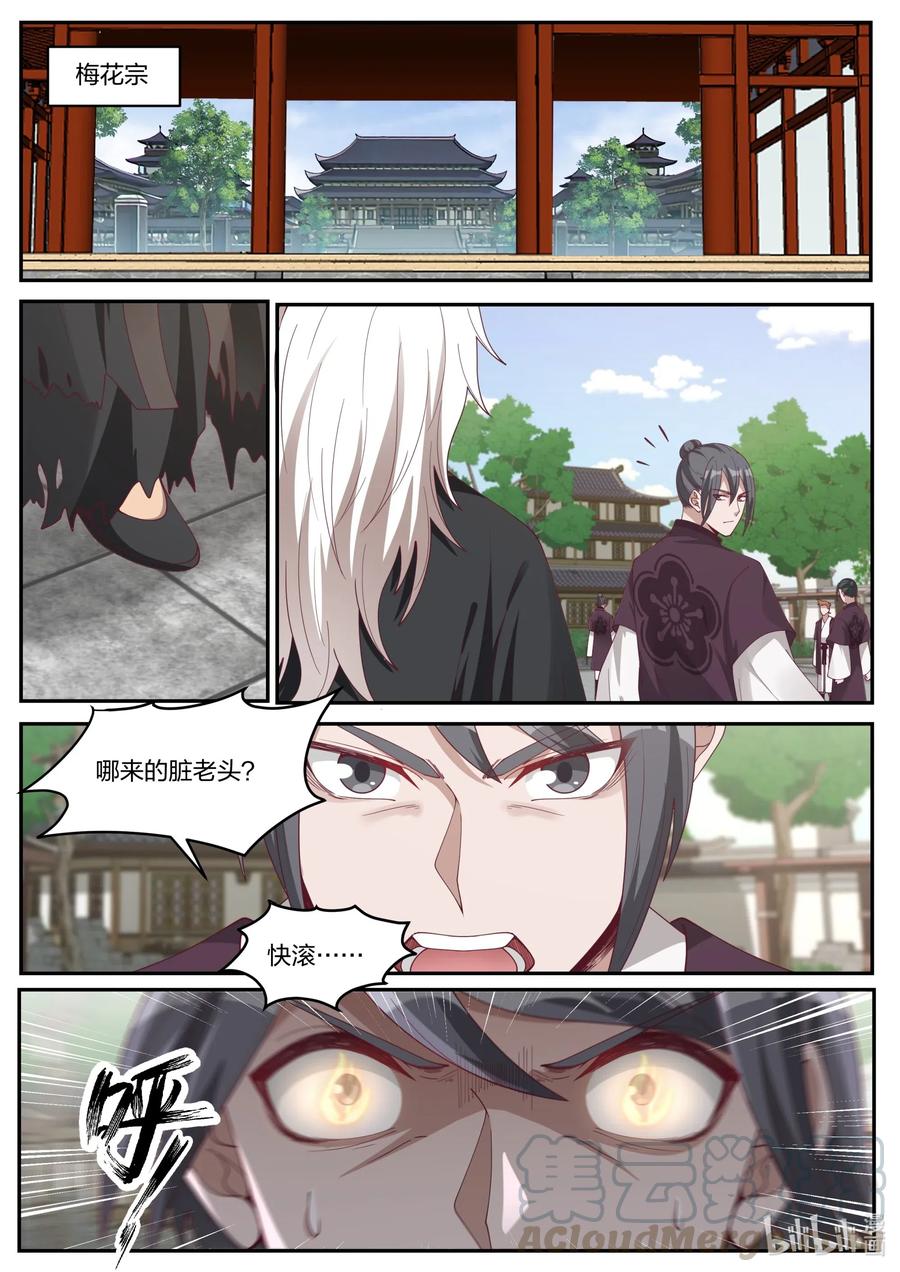 182 虚空龙吟刃1