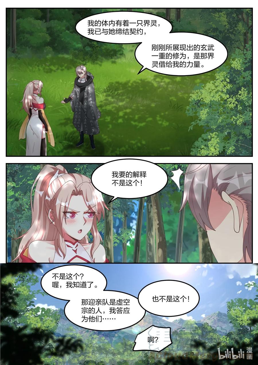 181 等下苏美看到了1