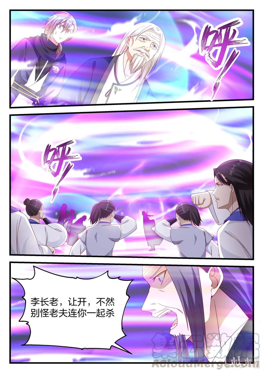 145 霸气的师尊1