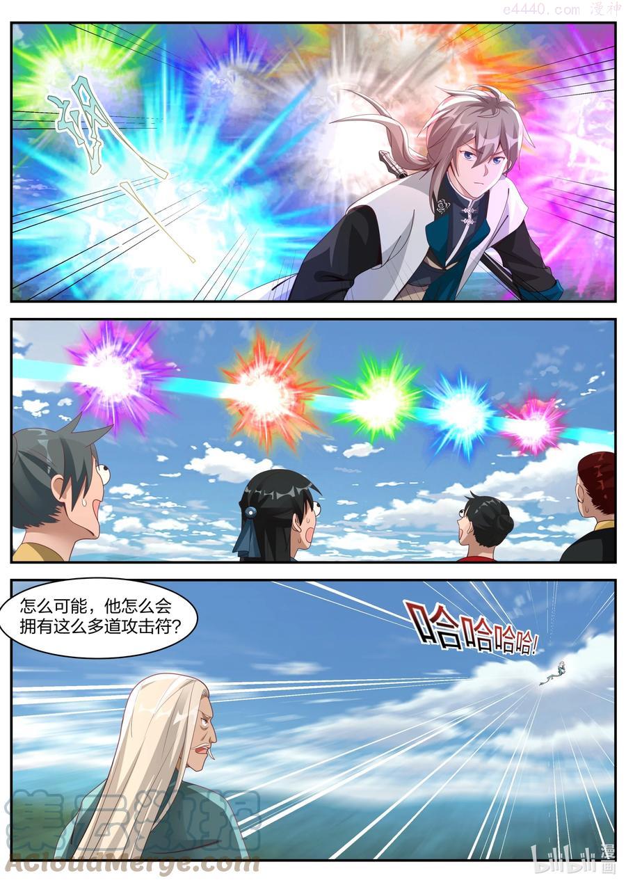 309 族长界星鹏4