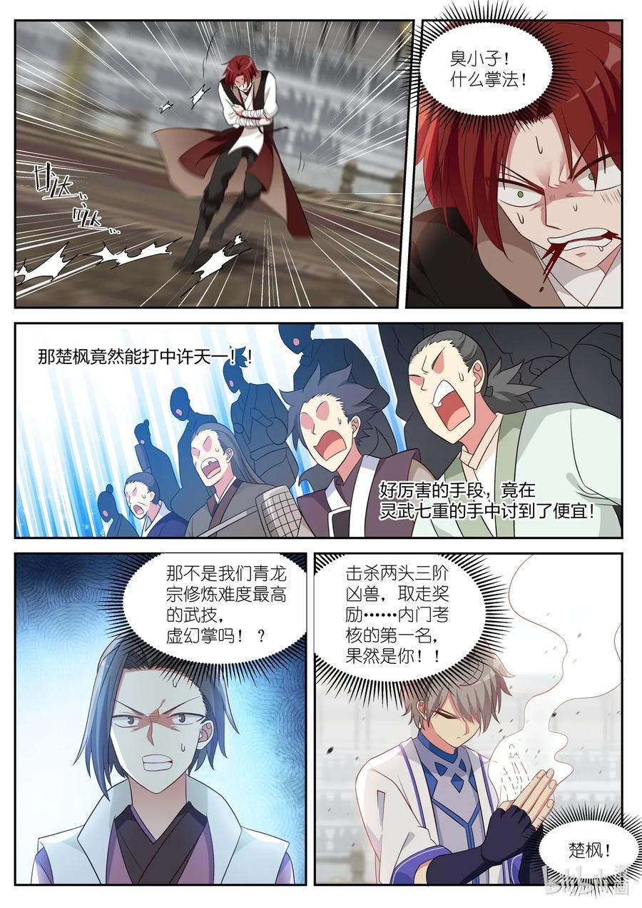 035 震惊全场4