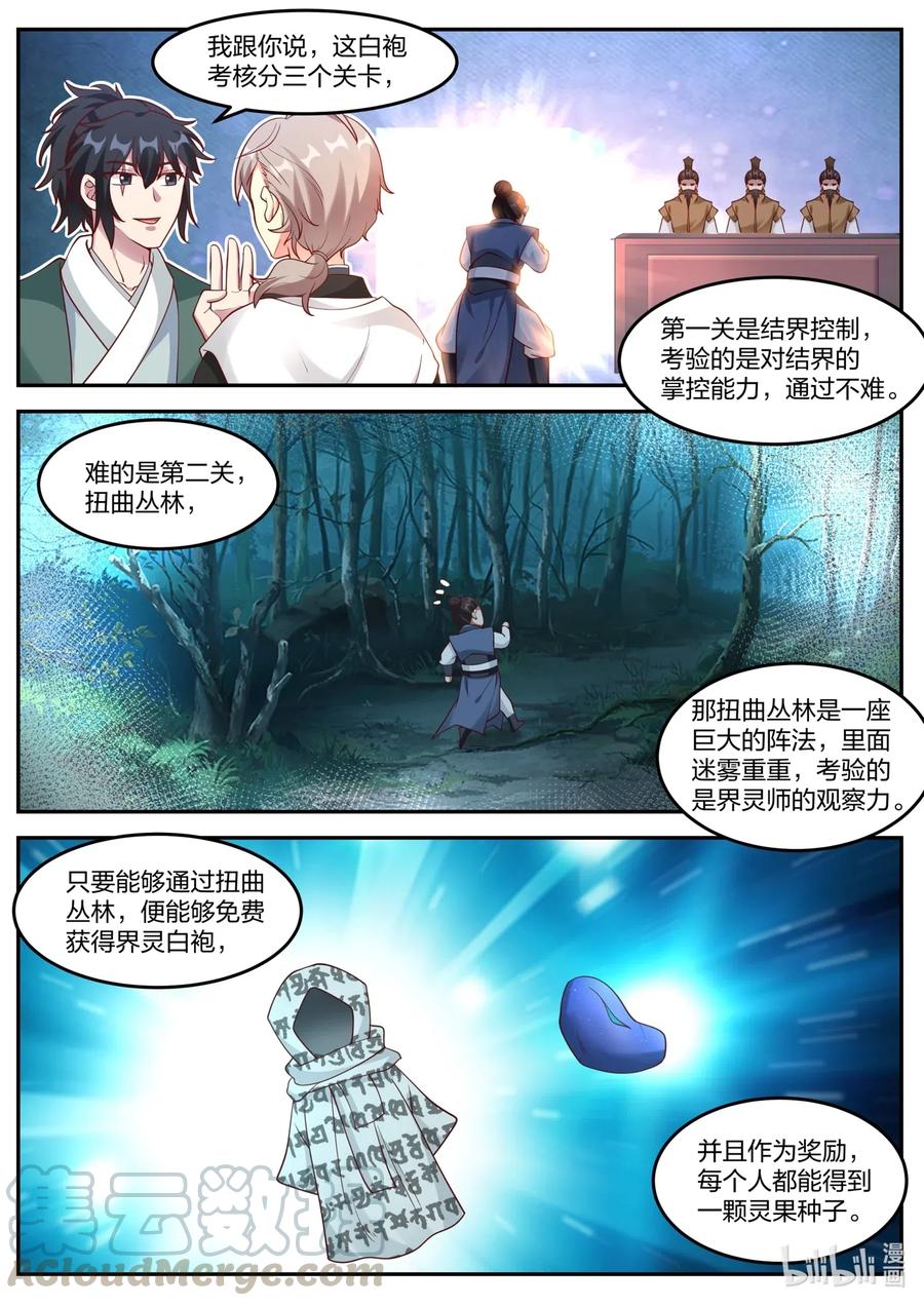154 修罗鬼塔4