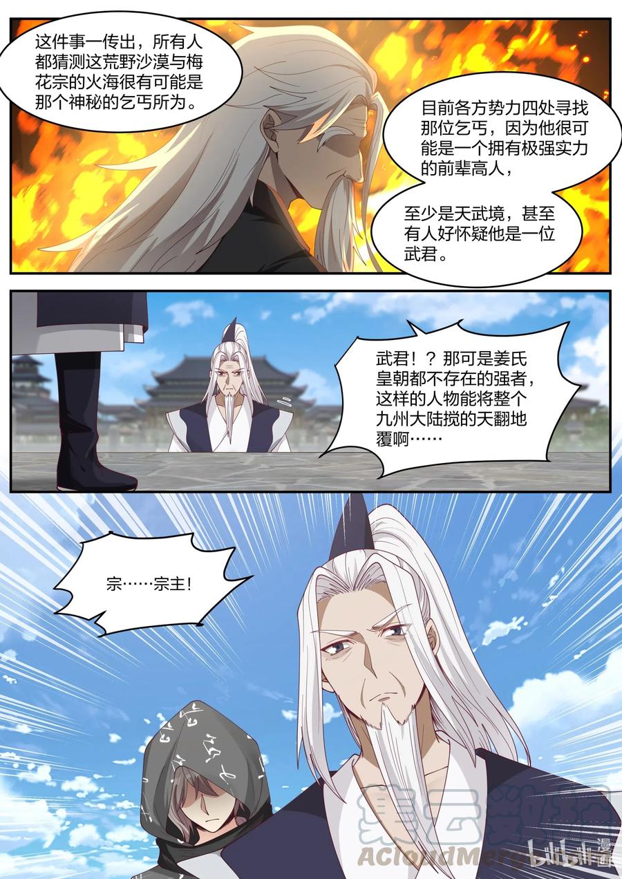 182 虚空龙吟刃4