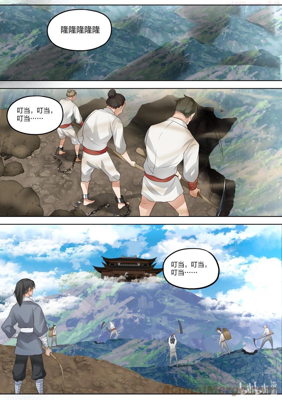 336 差点晚了一步1
