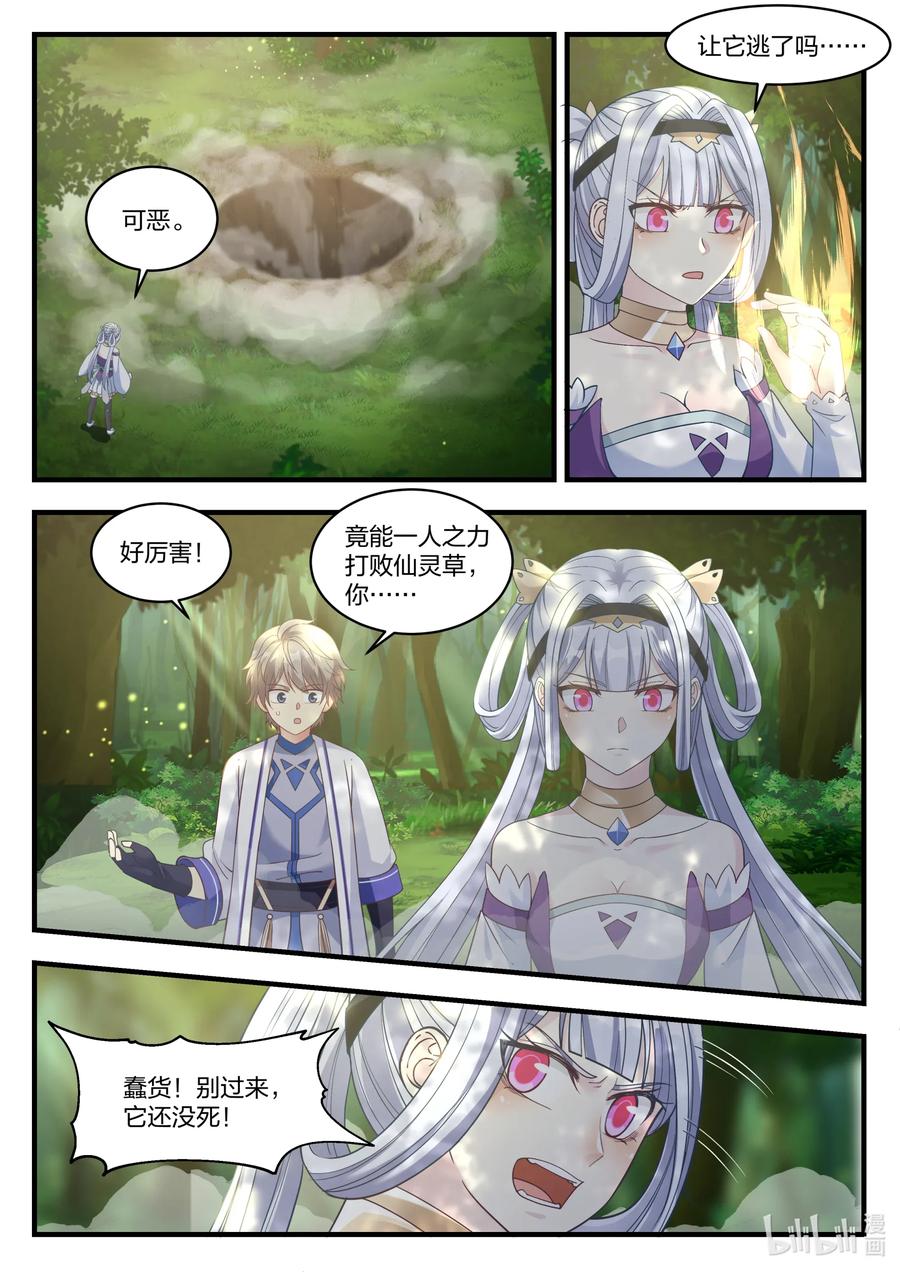 022 少女大战怪物3