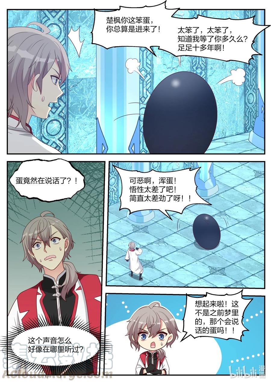 091 界灵空间4