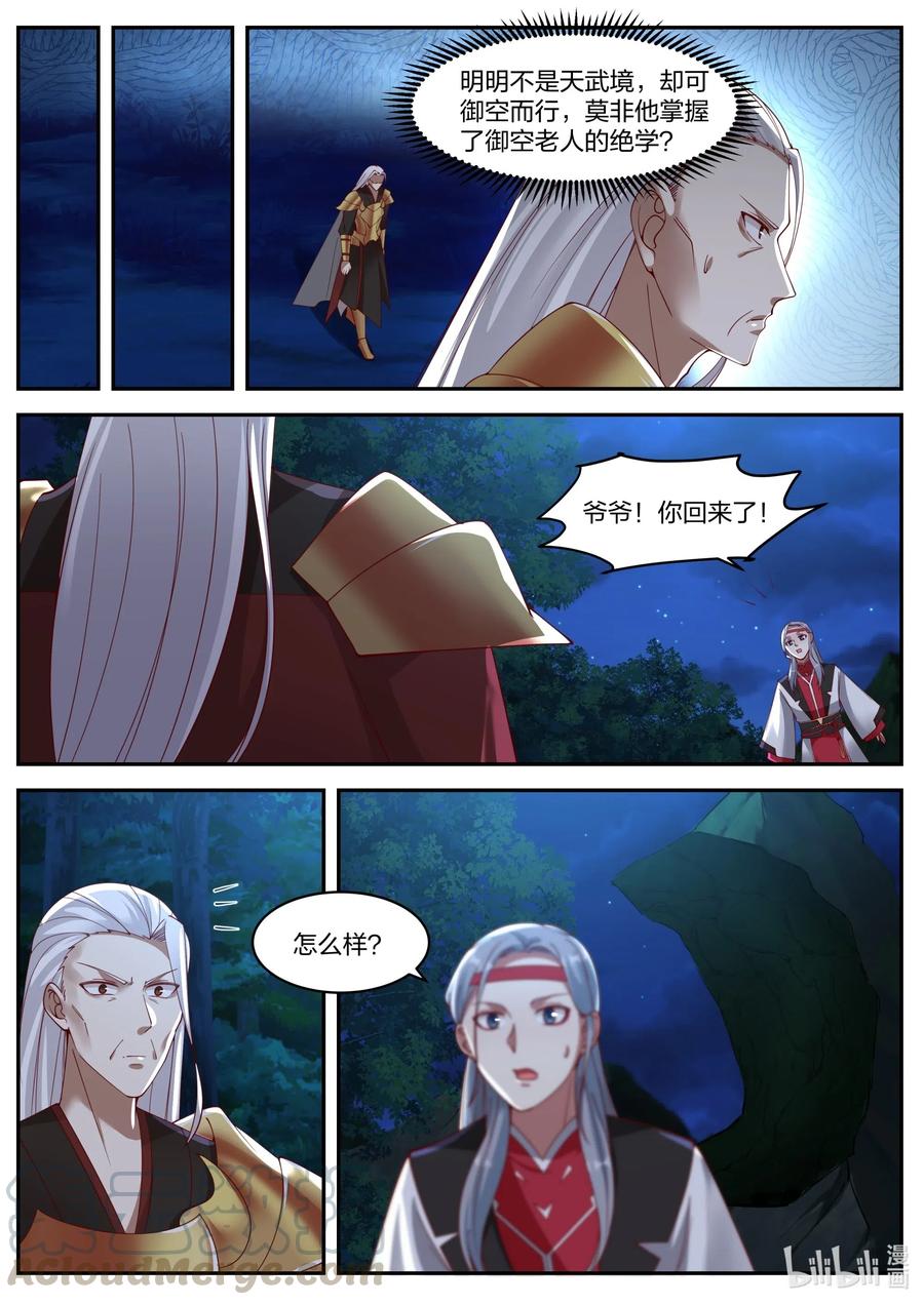 193 禁地殿宇3