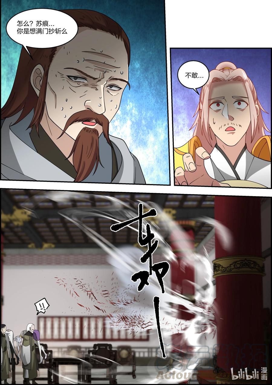 259 连鬼都做不了3