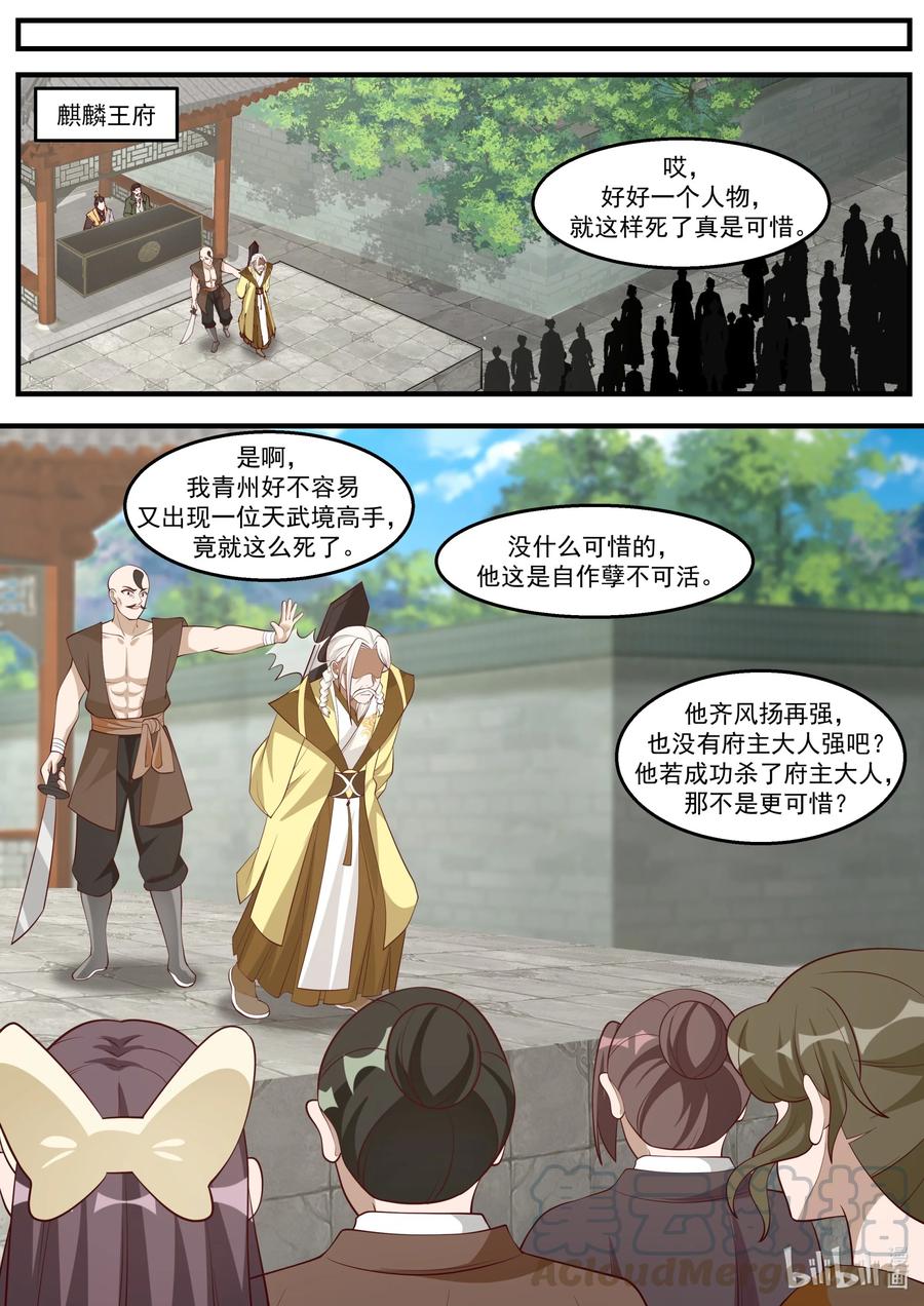 261 处斩2