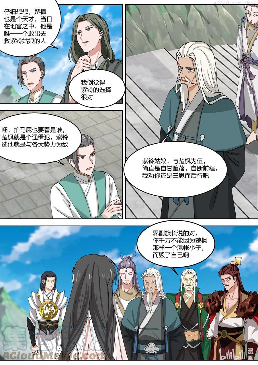 313 痴心难求3