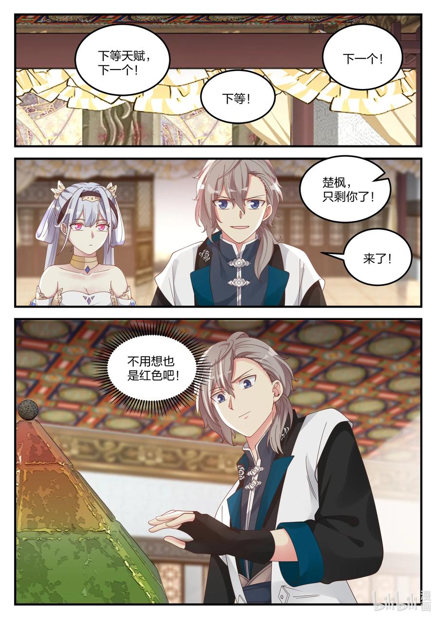 071 惊人发现4