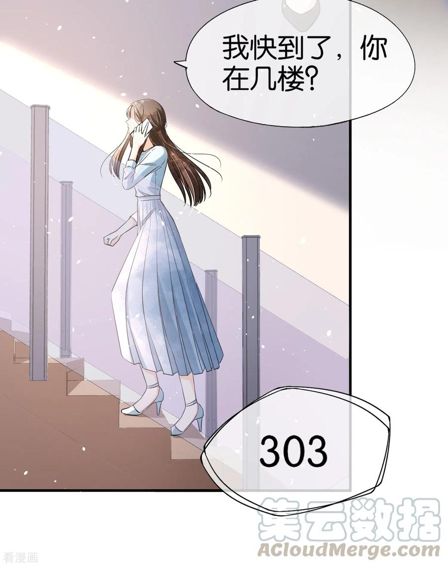 第158话 看热闹不嫌事大的总裁4