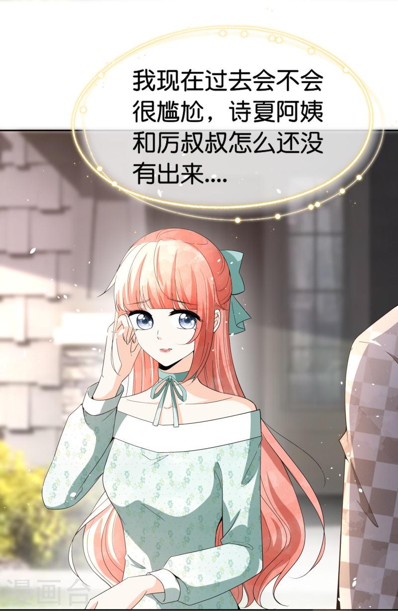 第257话 我那么大一个妹妹去哪儿了3