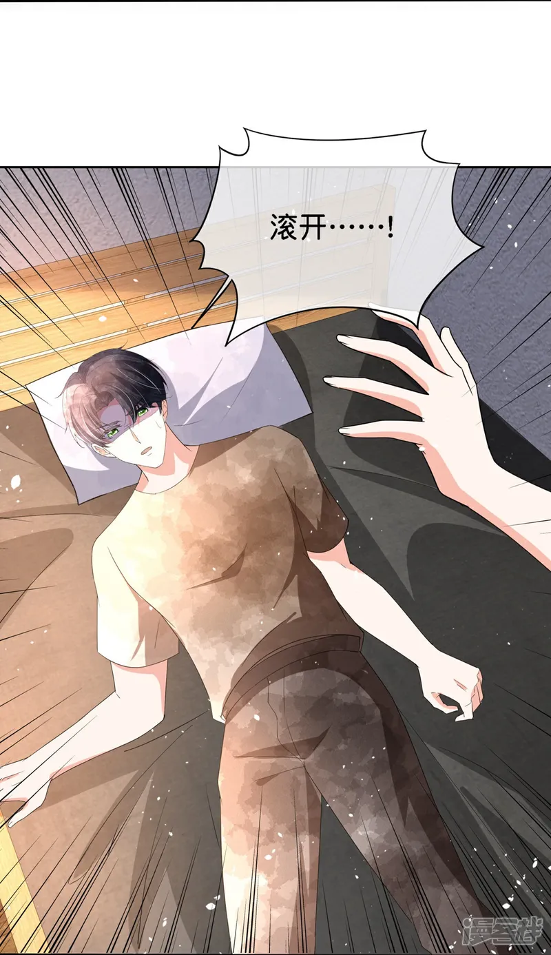契约冷妻不好惹漫画免费阅读全集漫画,第366话 我会保护他4图