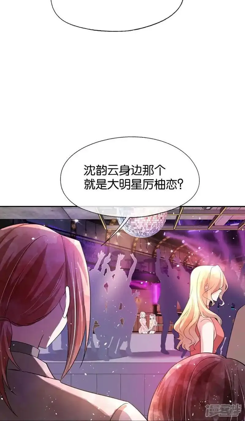 第335话 声东击西开撩明星2