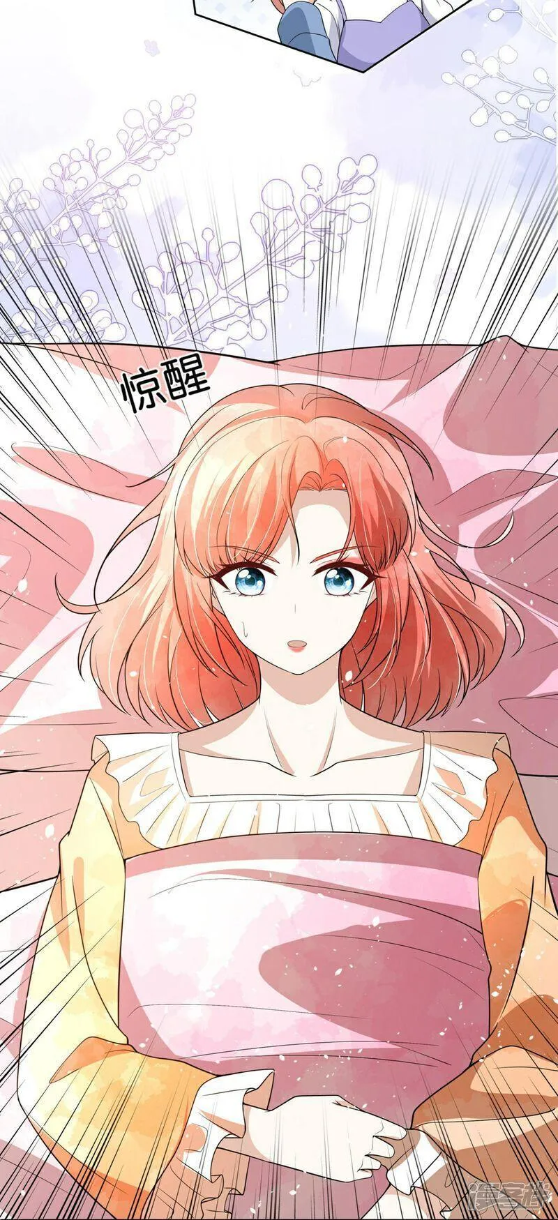 契约冷妻不好惹简介漫画,第328话 从今以后做邻居5图
