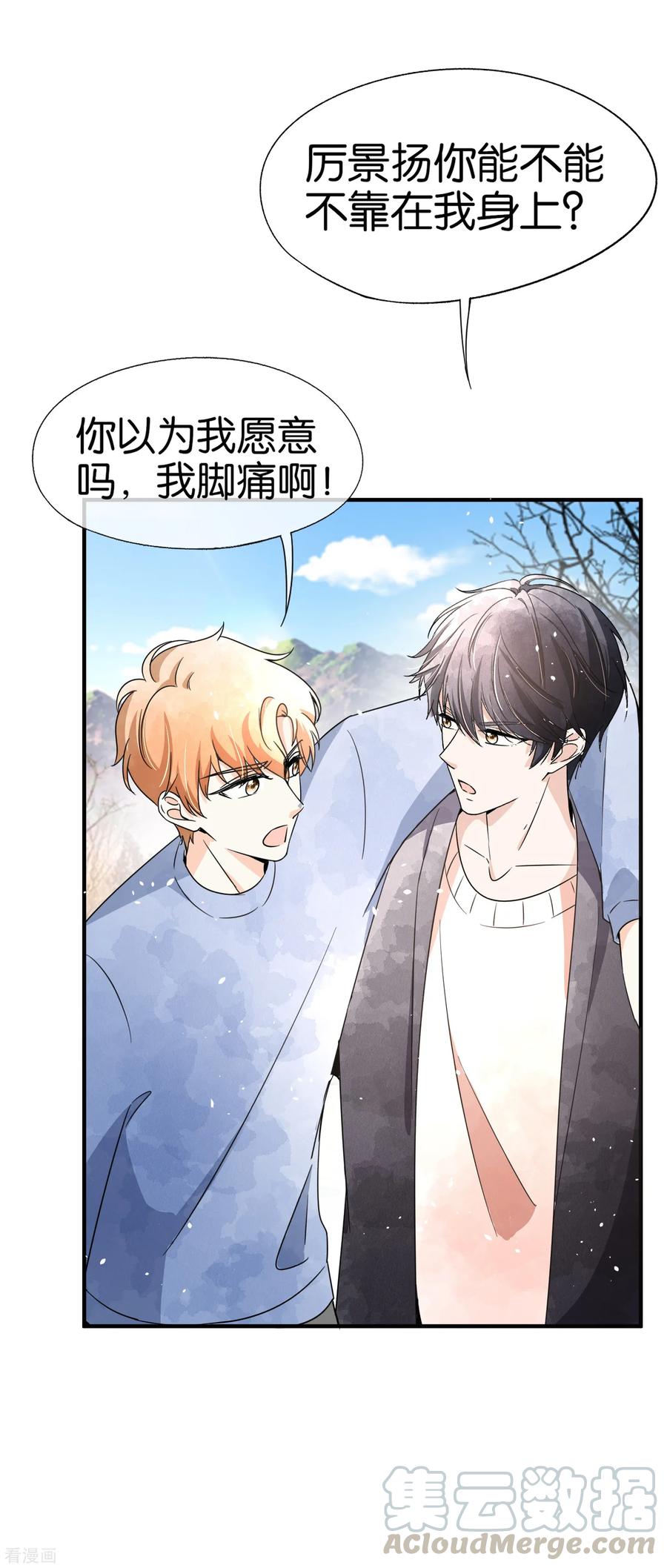 第70话 产房外紧张的男人们3