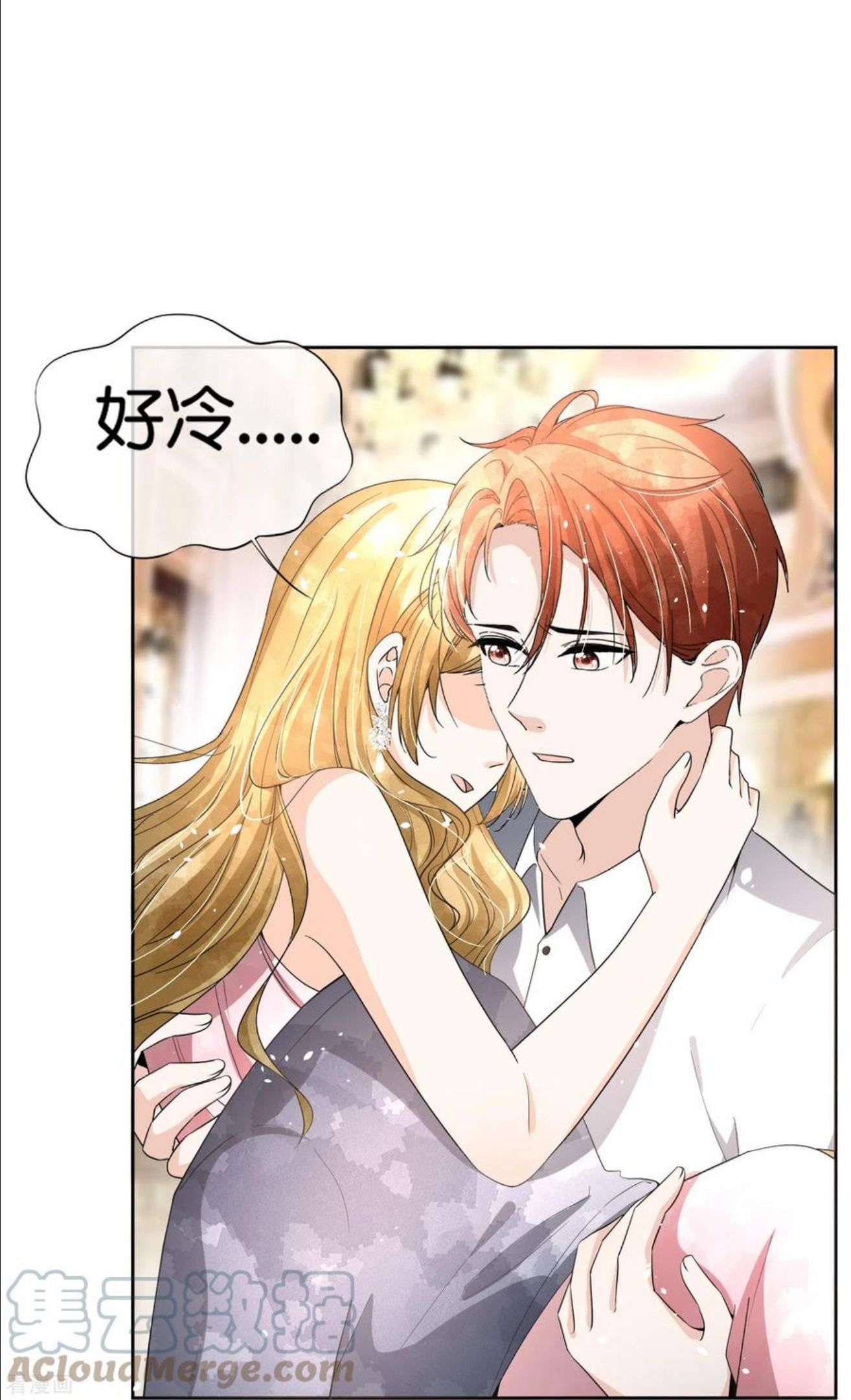 契约冷妻不好惹漫画免费阅读全集漫画,第226话 你还有多少事瞒着我？5图