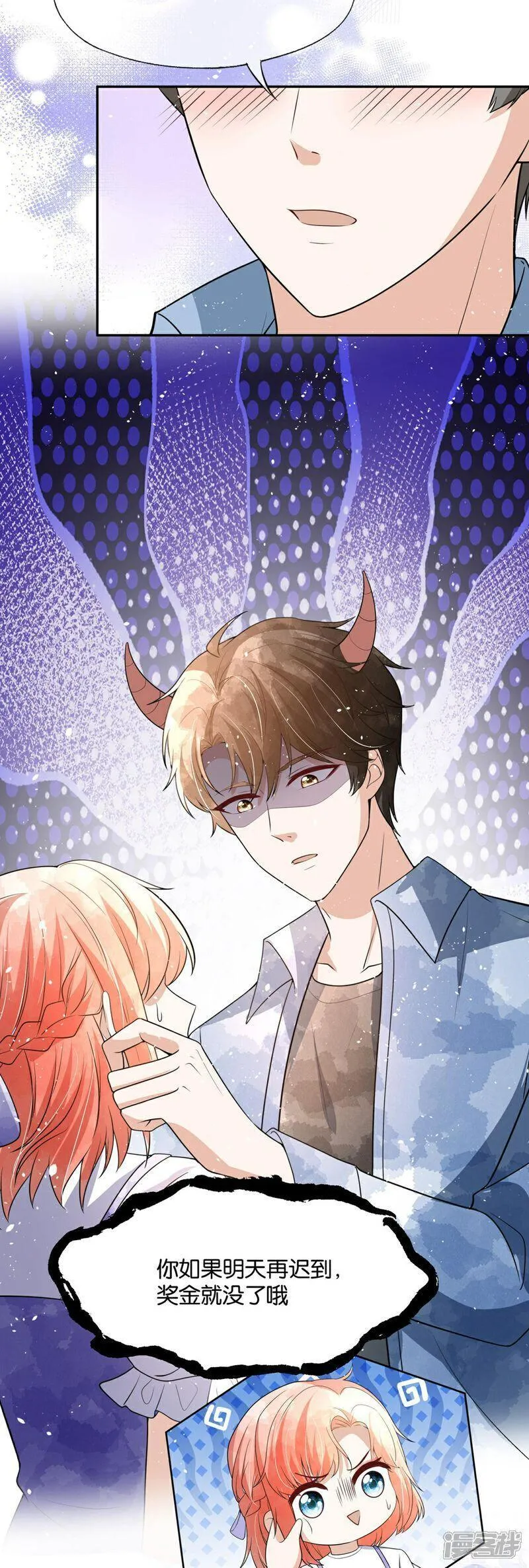 契约冷妻不好惹简介漫画,第328话 从今以后做邻居4图