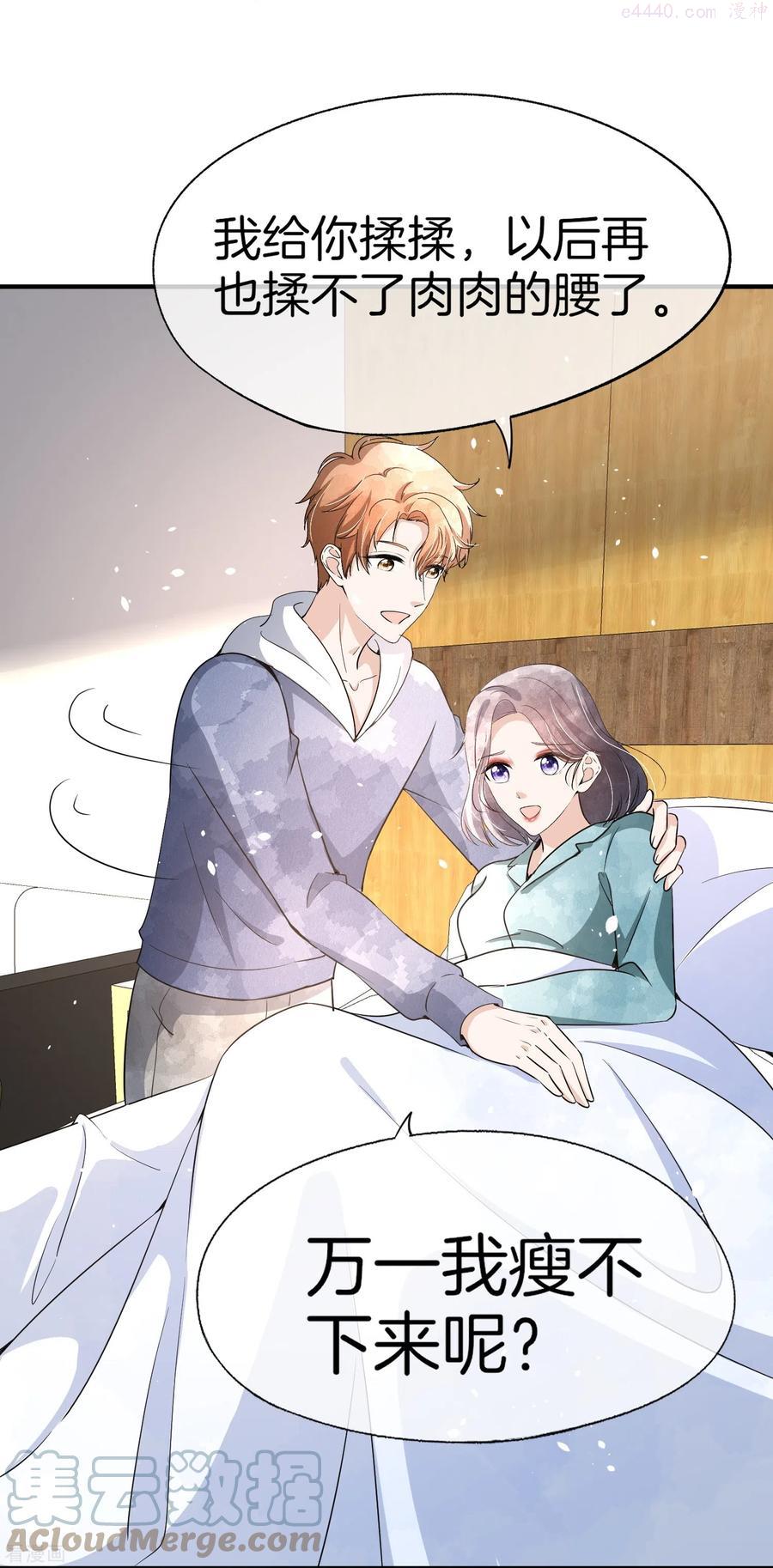 第216话 专门为你研制的香水4