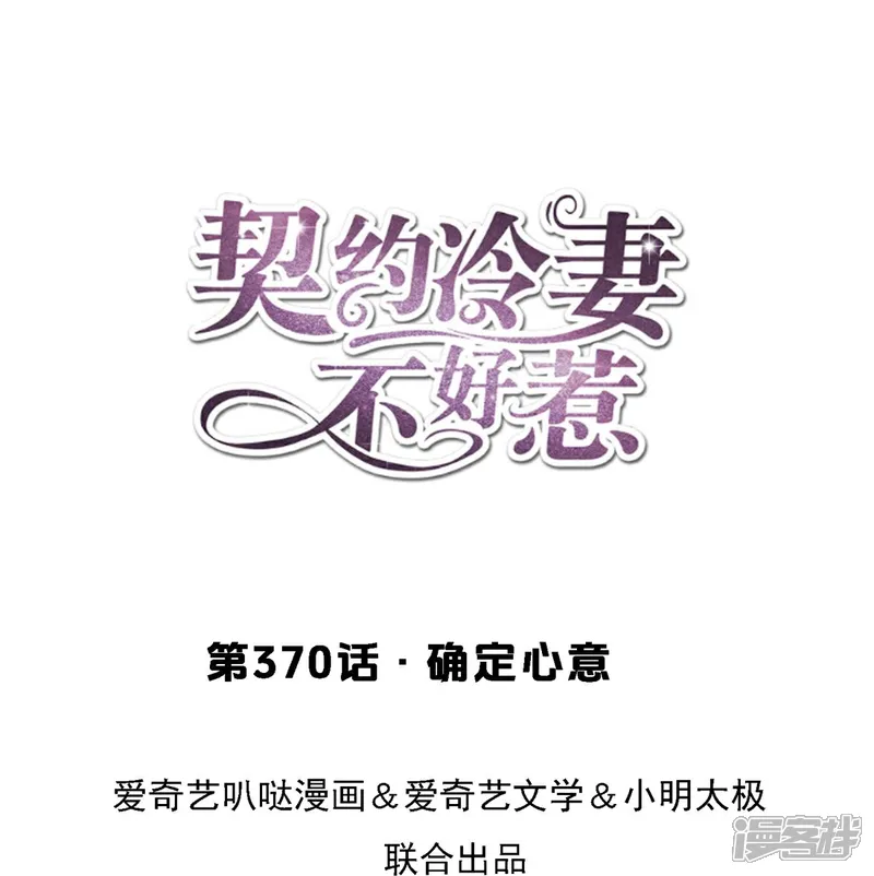第370话 确定心意0
