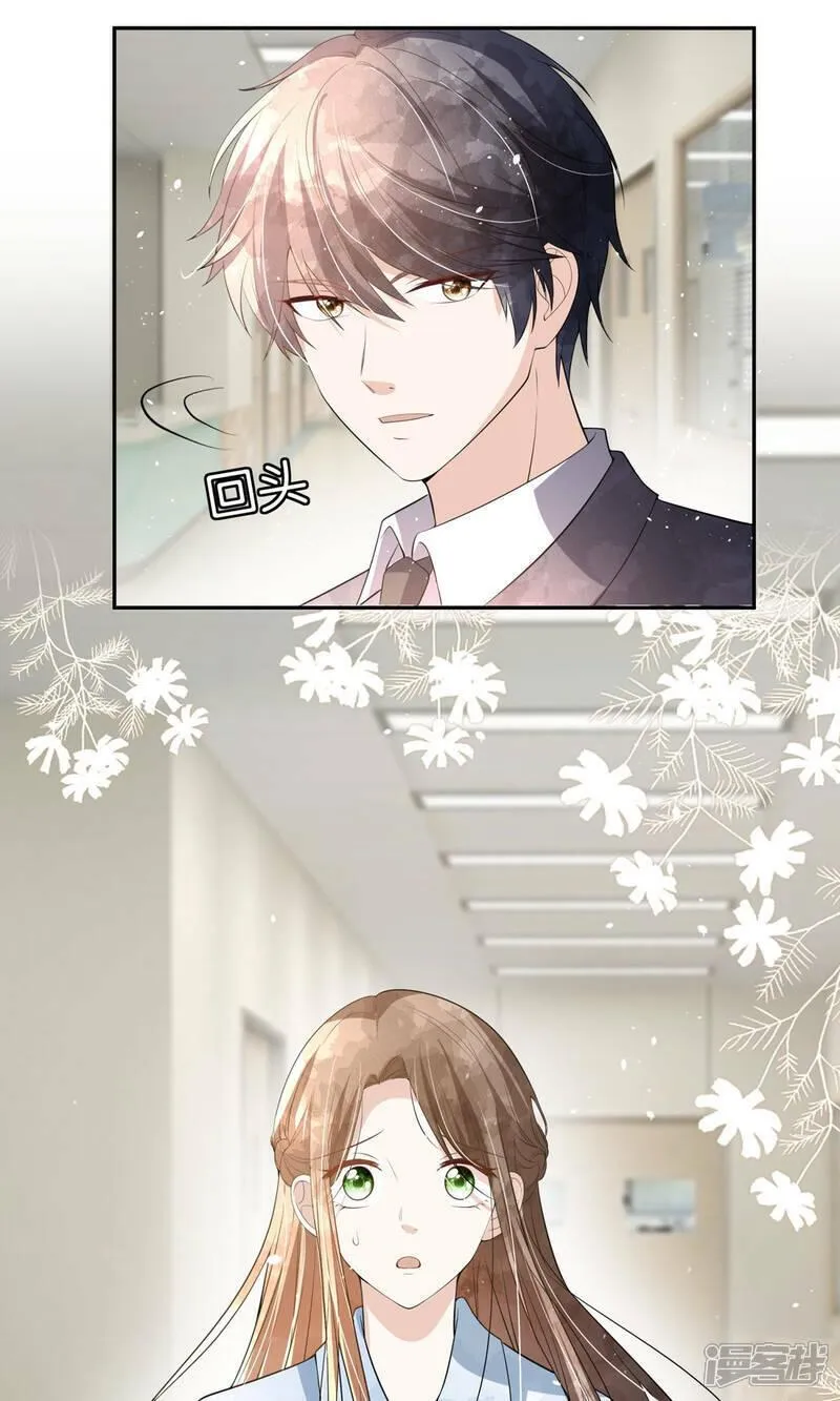 契约冷妻不好惹简介漫画,第299话 躲过一劫5图
