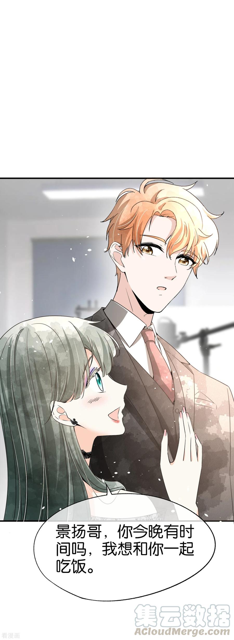 契约冷妻不好惹漫画下拉式漫画,第144话 诗夏出面实力护短3图