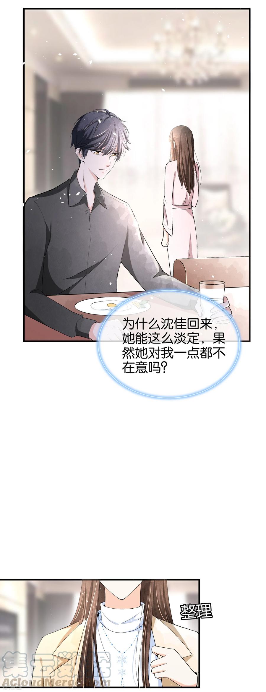 契约冷妻不好惹漫画免费阅读全集漫画,第24话 厉家二少爷回国了5图