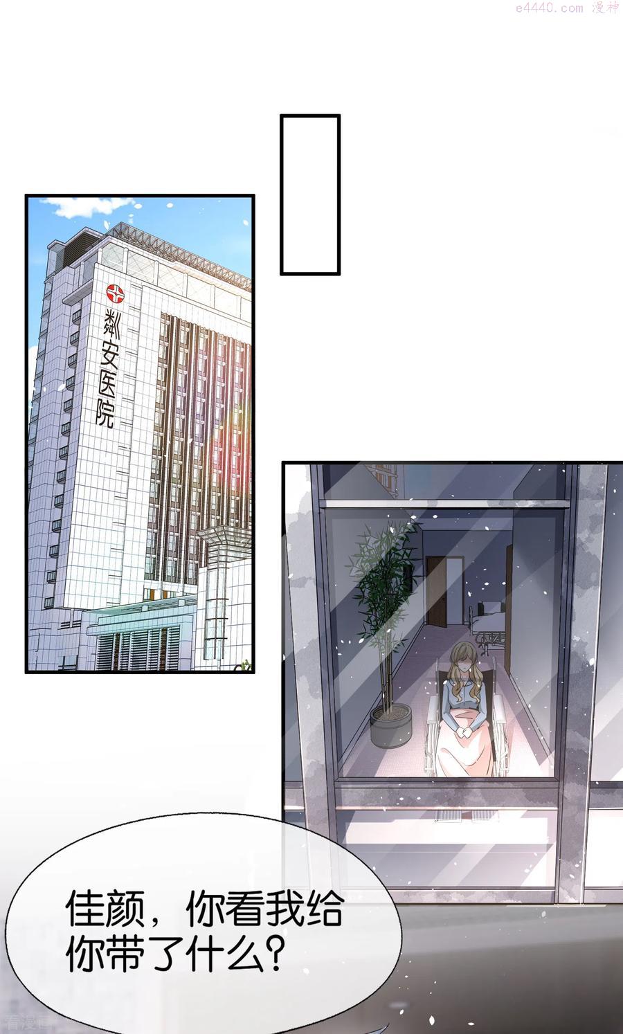 第178话 安逸南，我们分手吧1