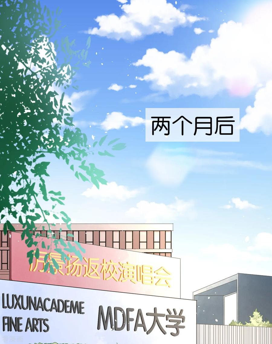 契约冷妻不好惹结局是什么漫画,第31话 我想听你弹吉他2图
