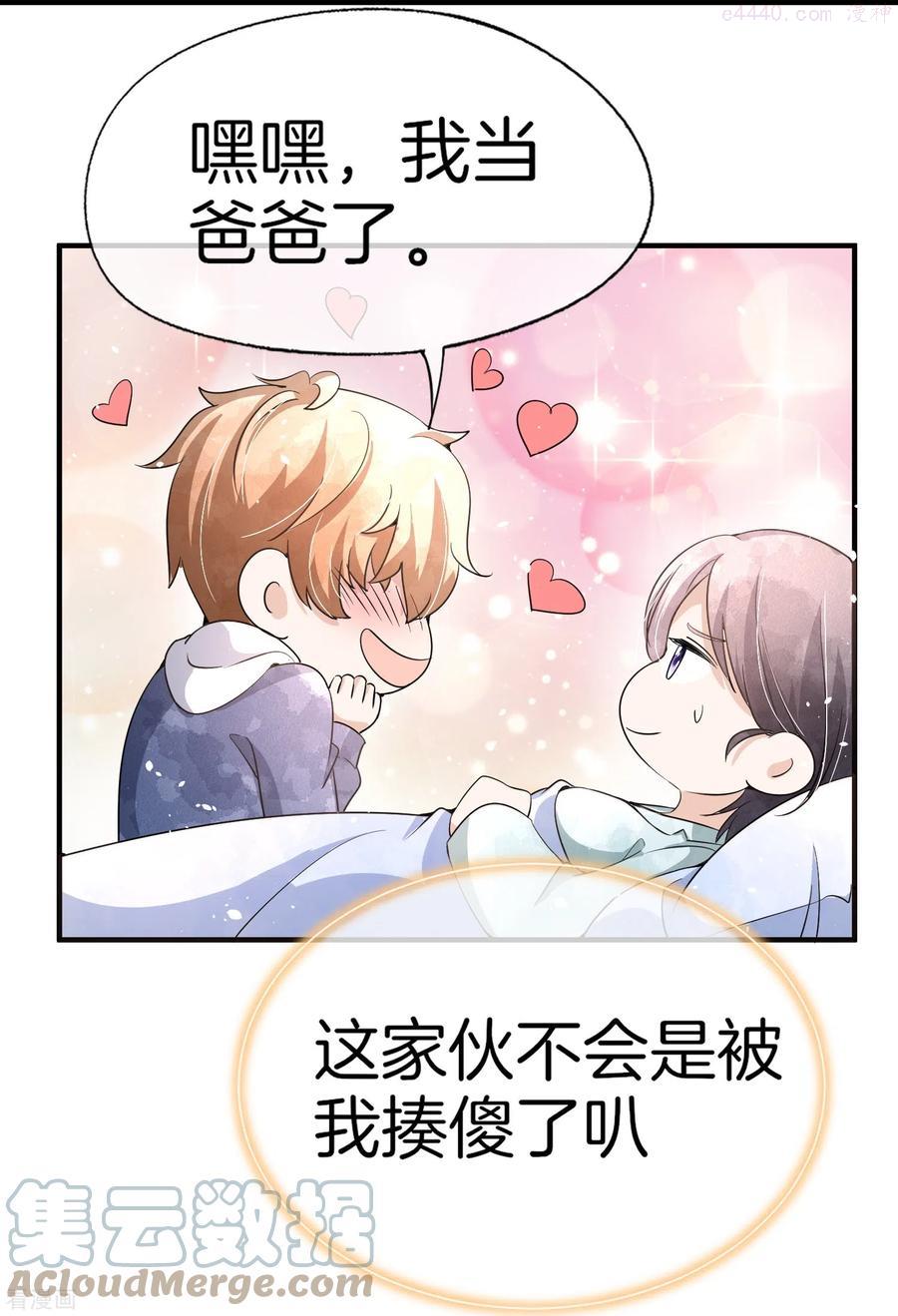 第216话 专门为你研制的香水2