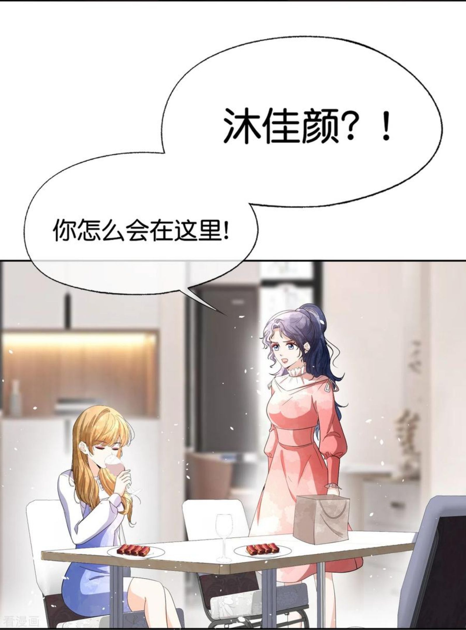 契约冷妻不好惹简介漫画,第224话 安逸南霸气护妻4图