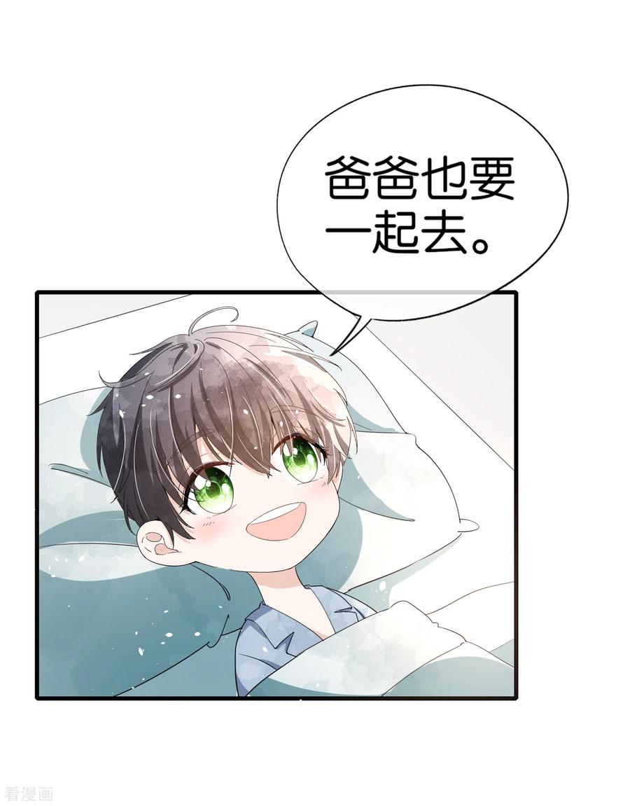 契约冷妻不好惹结局是什么漫画,第117话 厉景衍生死未卜留离婚协议3图