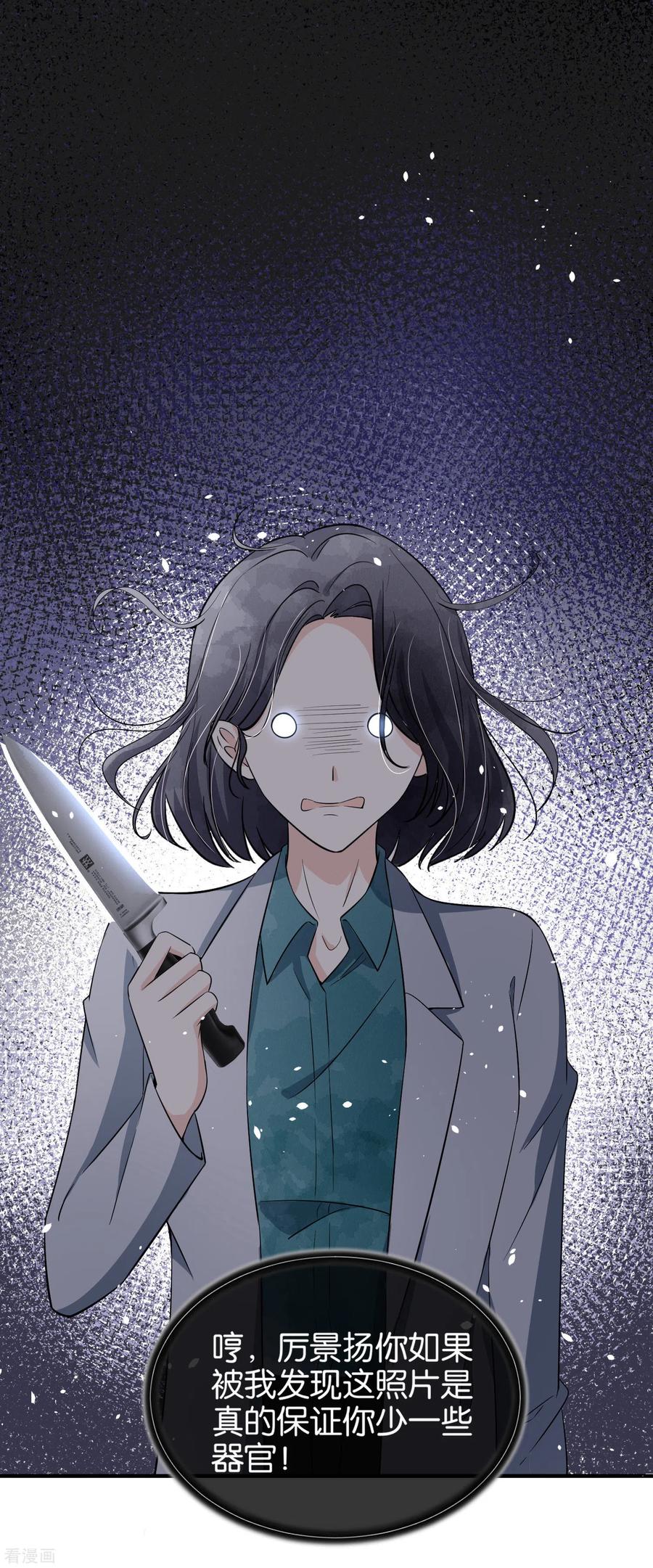 第158话 看热闹不嫌事大的总裁1