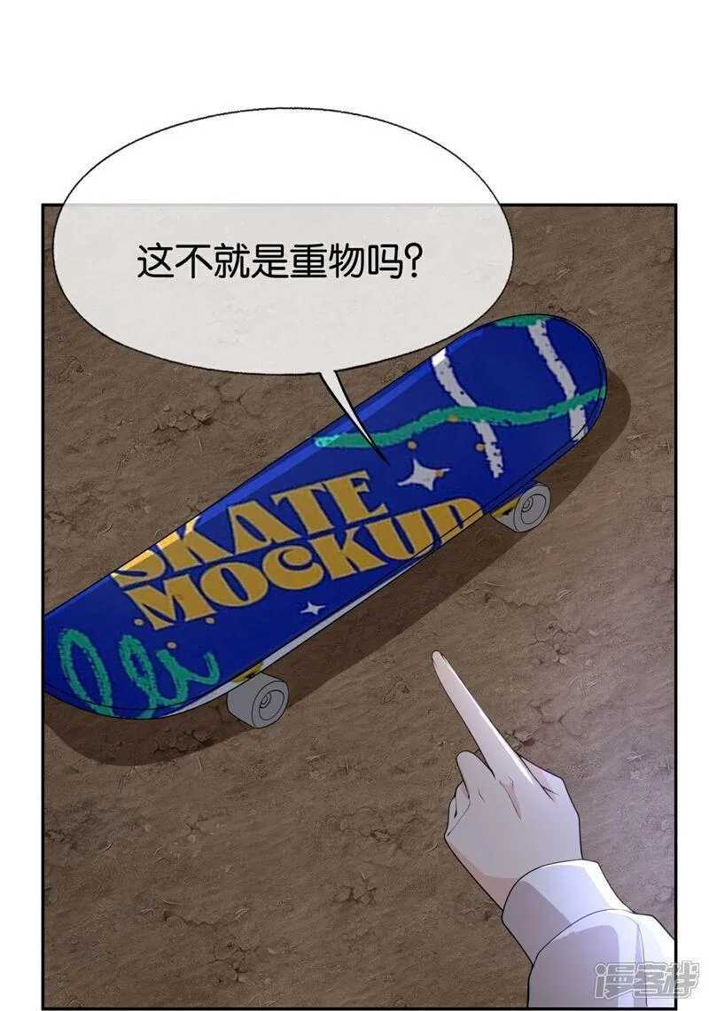契约冷妻不好惹免费漫画下拉式漫画,第309话 无处遁形5图