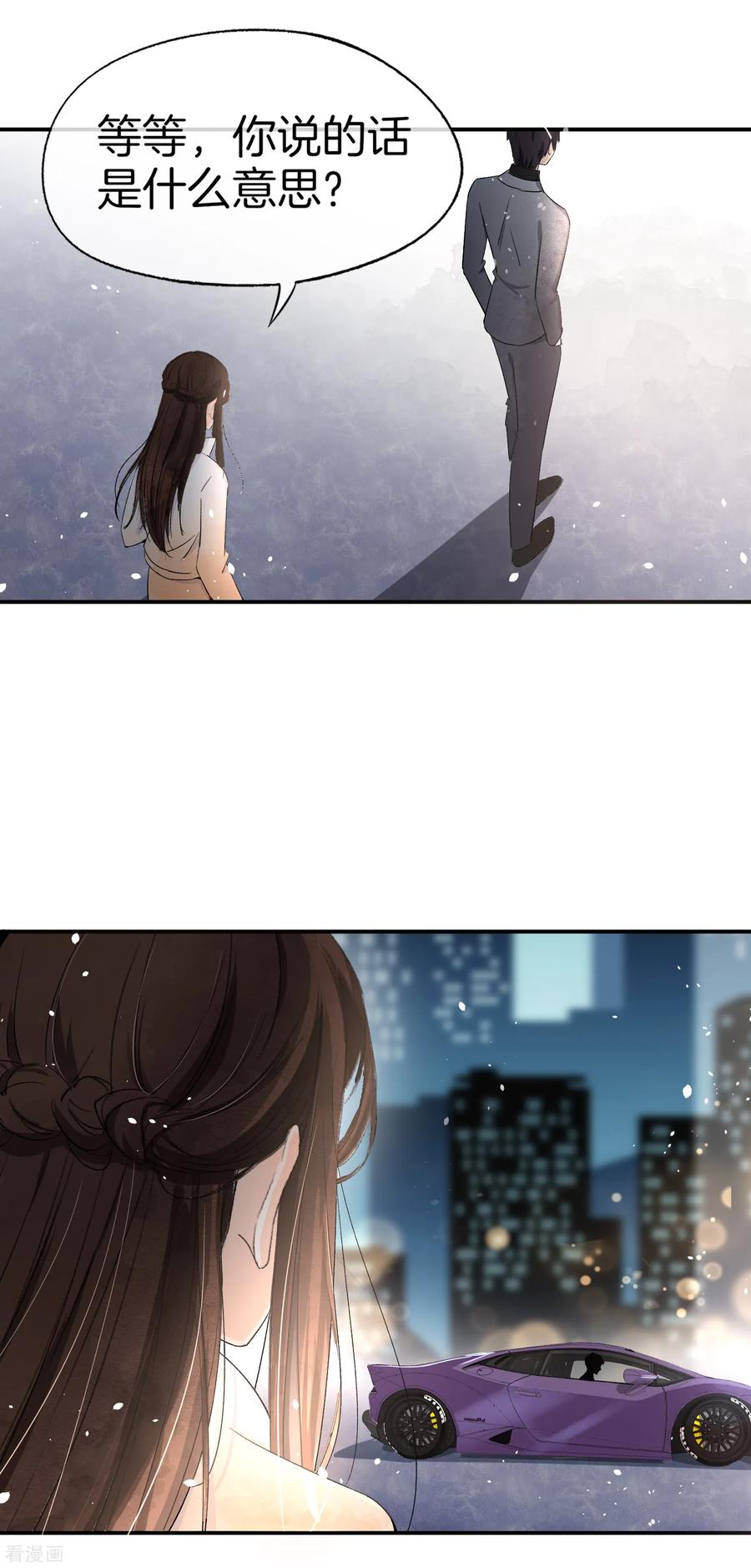 第9话 你速度好快2