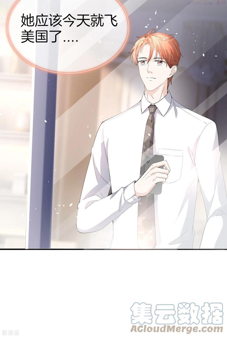 契约冷妻不好惹免费漫画,第179话 厉景衍被绑架了？！3图