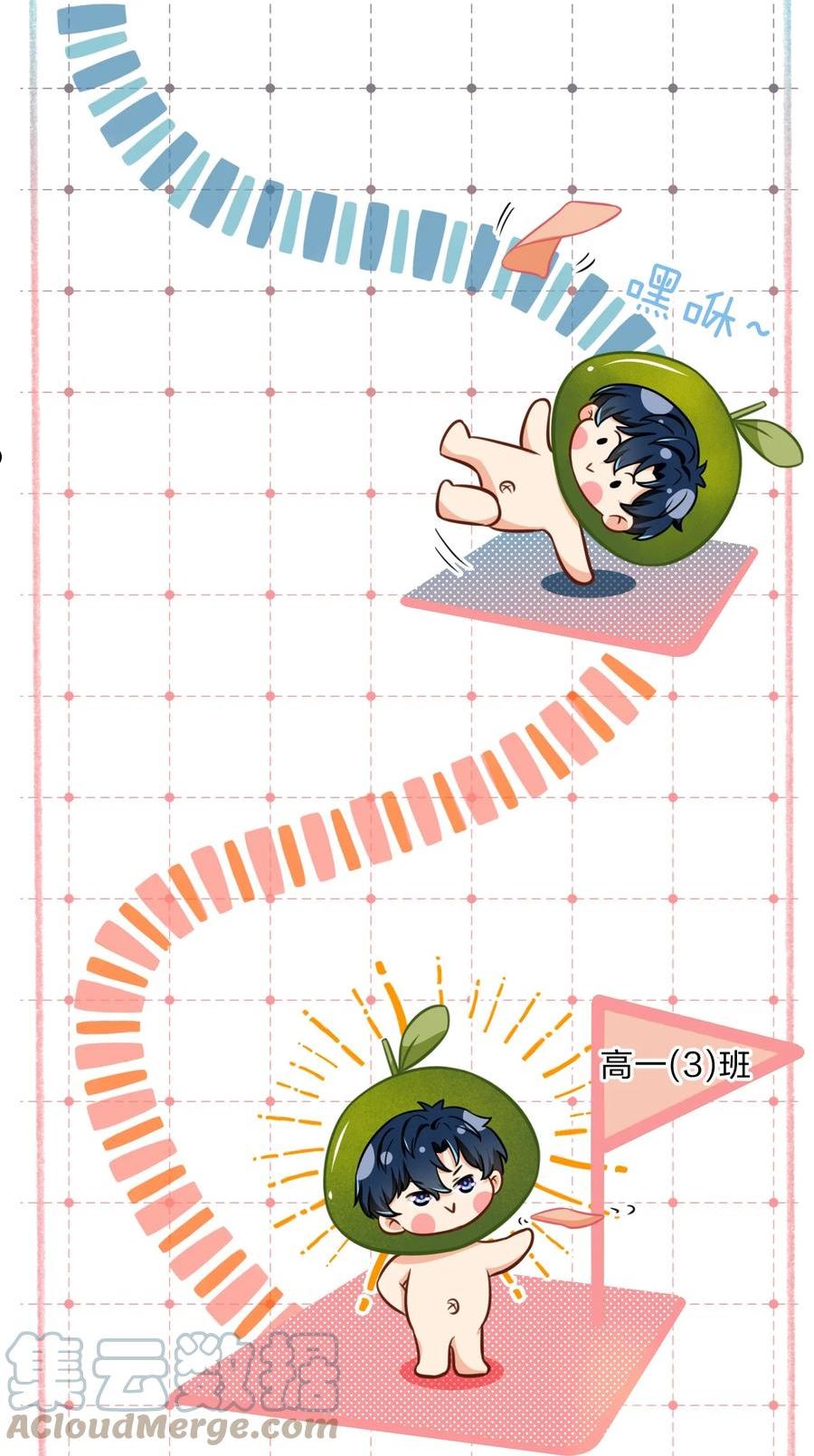 信息素说我们不可能漫画全集免费漫画,38 想约你出来玩，不可以吗哥哥4图