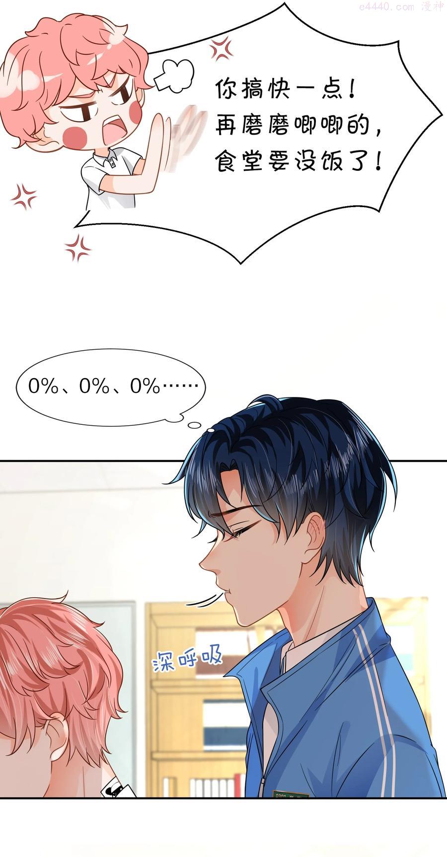 信息素说我们不可能配音演员漫画,4 0的绝对安全4图