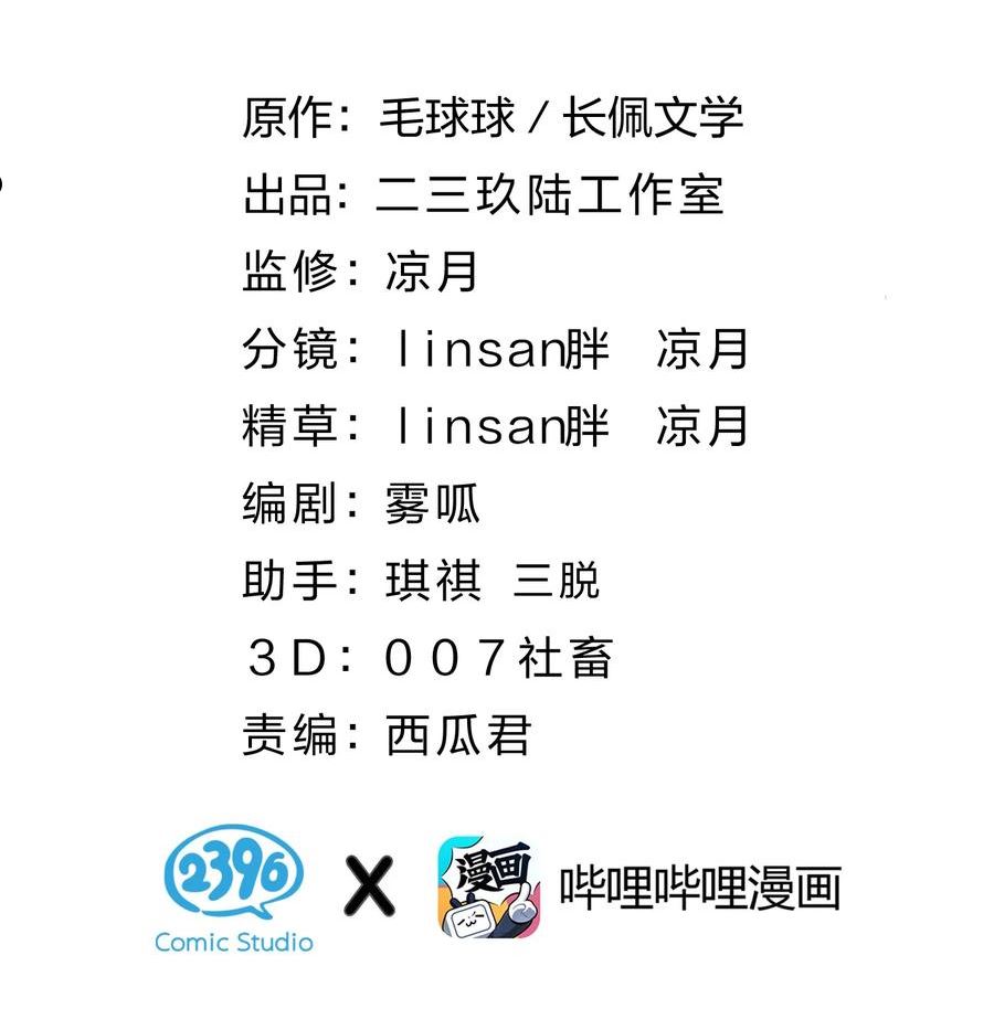 信息素说我们不可能漫画全集免费漫画,50 你是不是对我有私心啊，彦哥2图