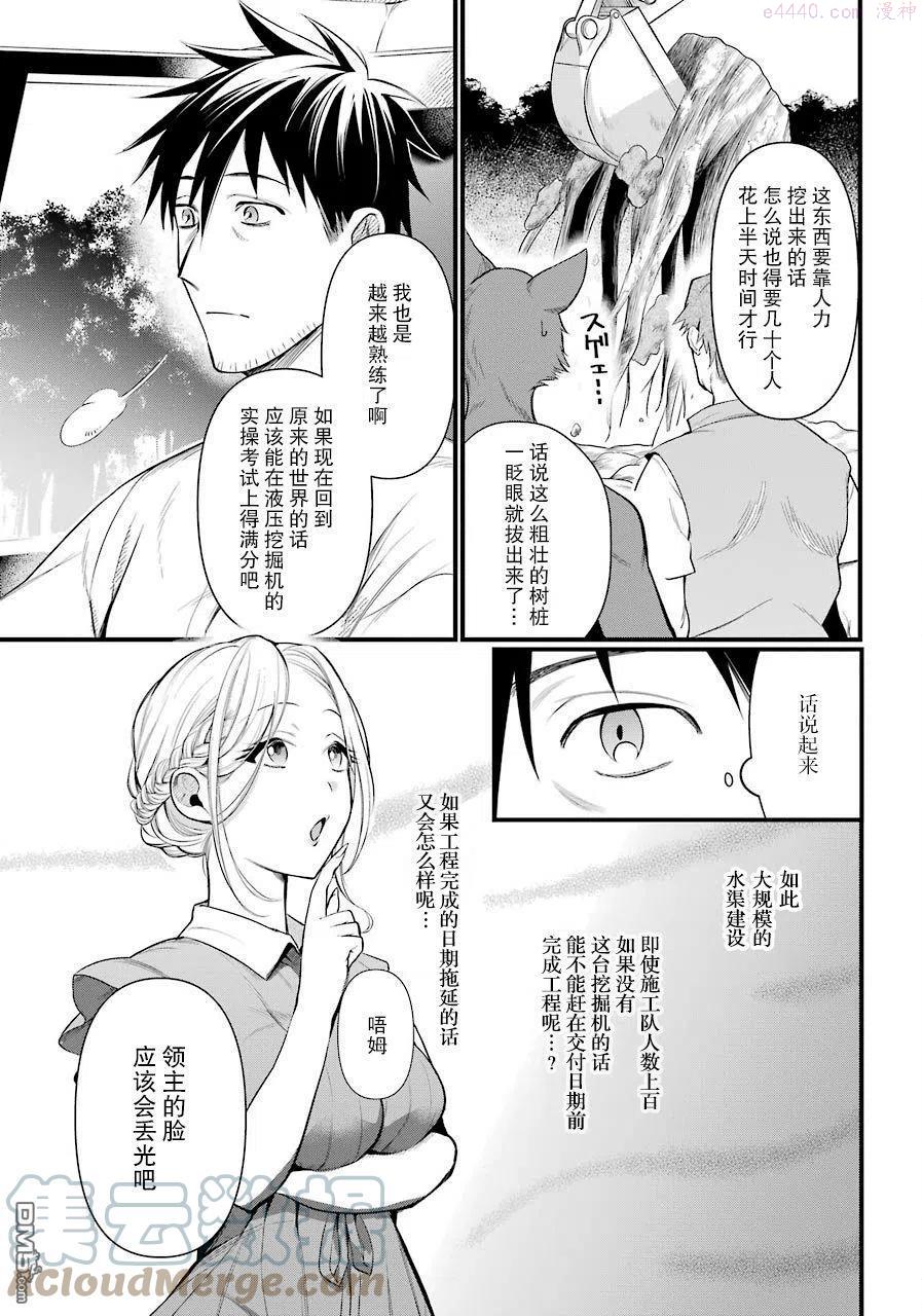 第28话2
