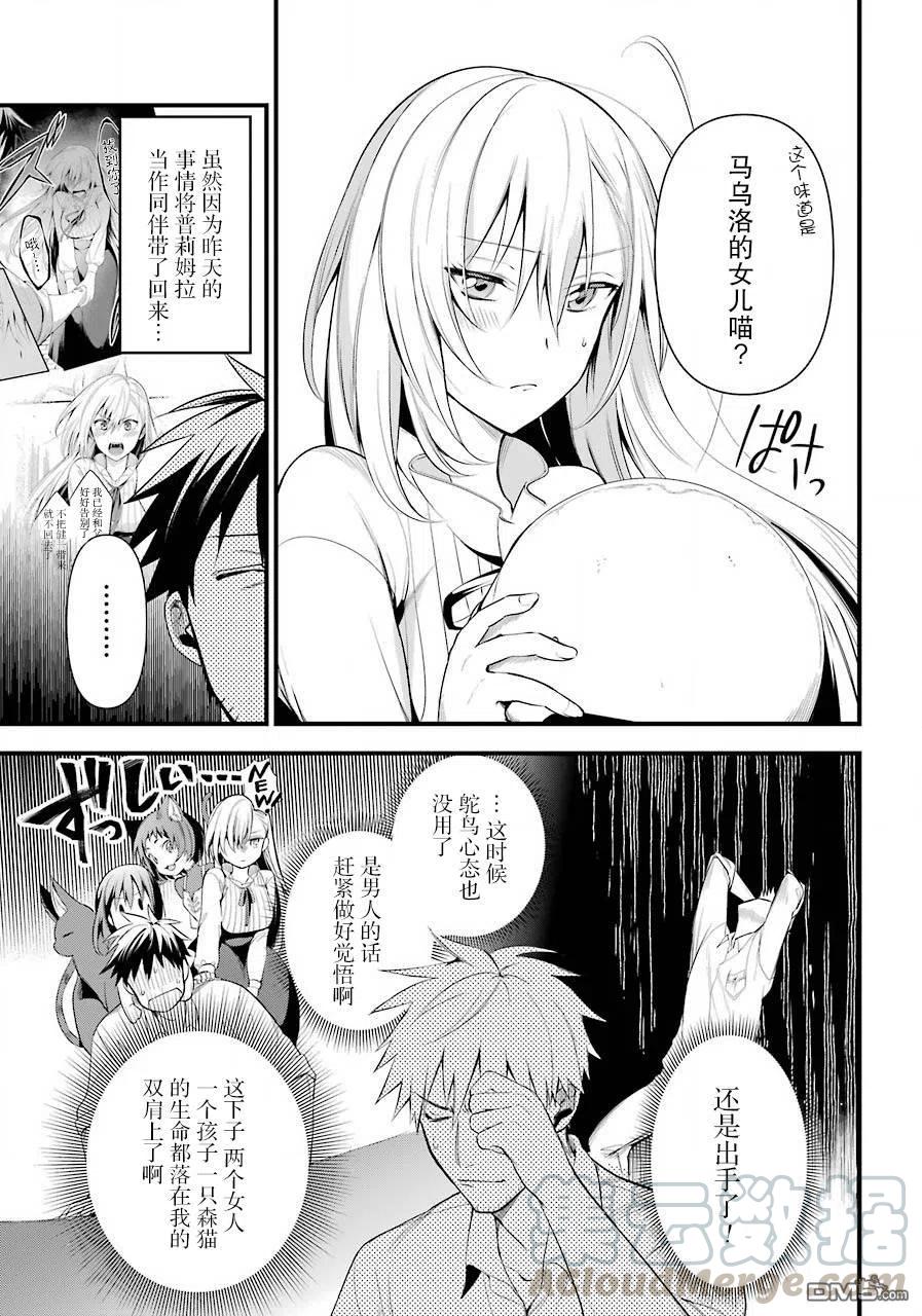 第17话3