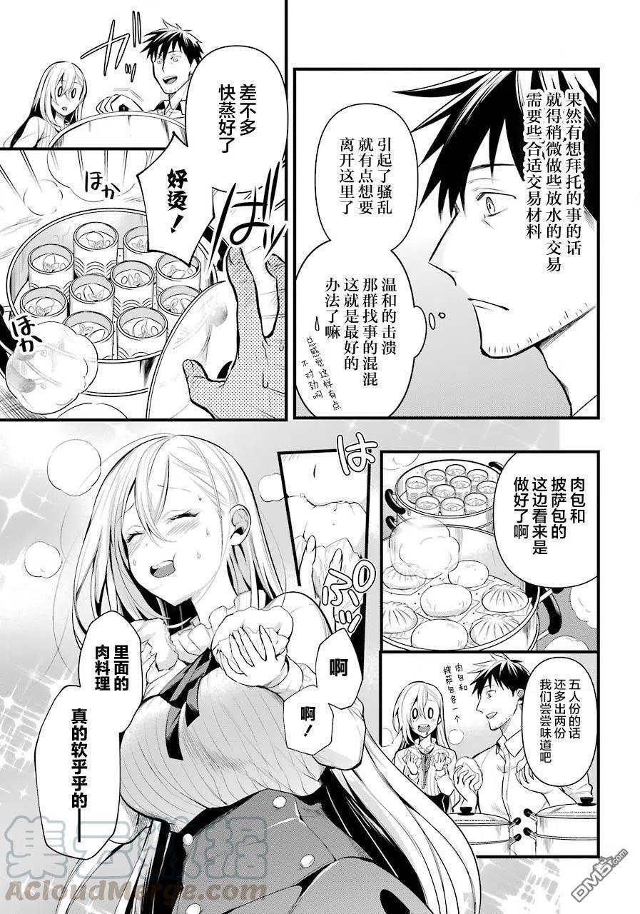 第25话4