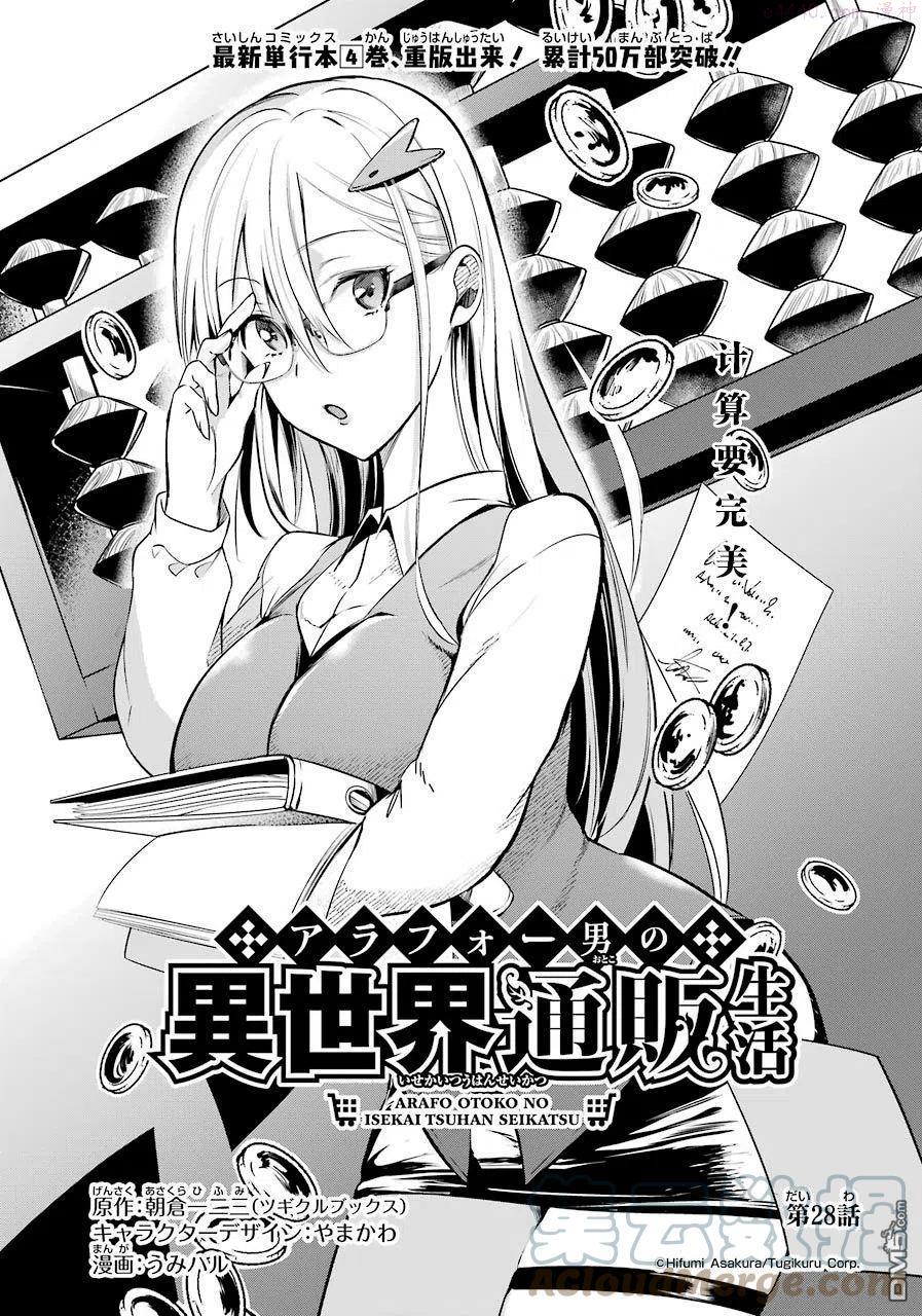 第28话0