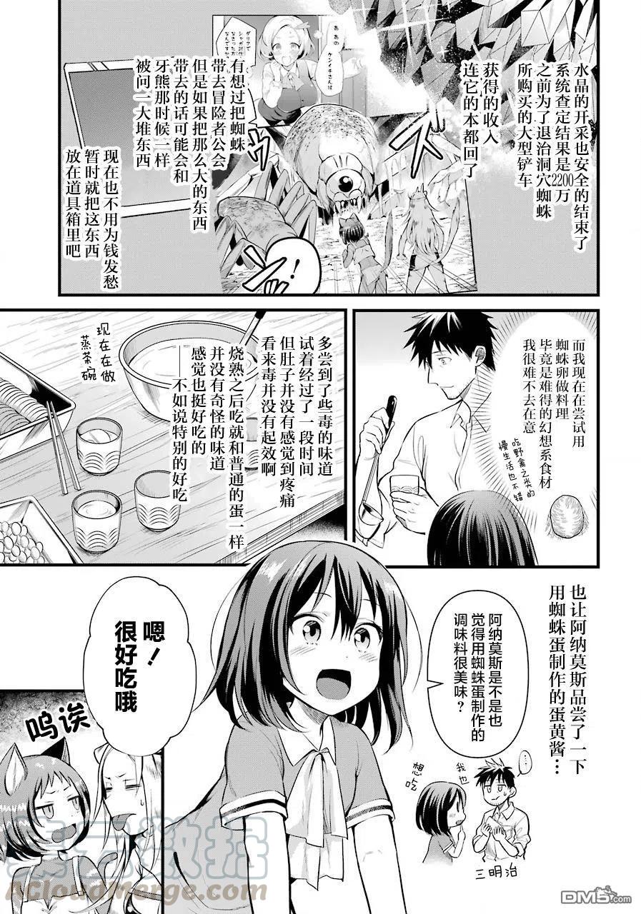 第25话2