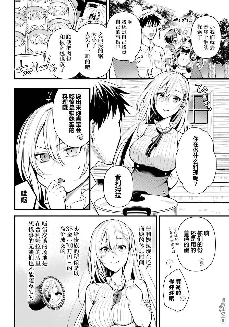 第25话3