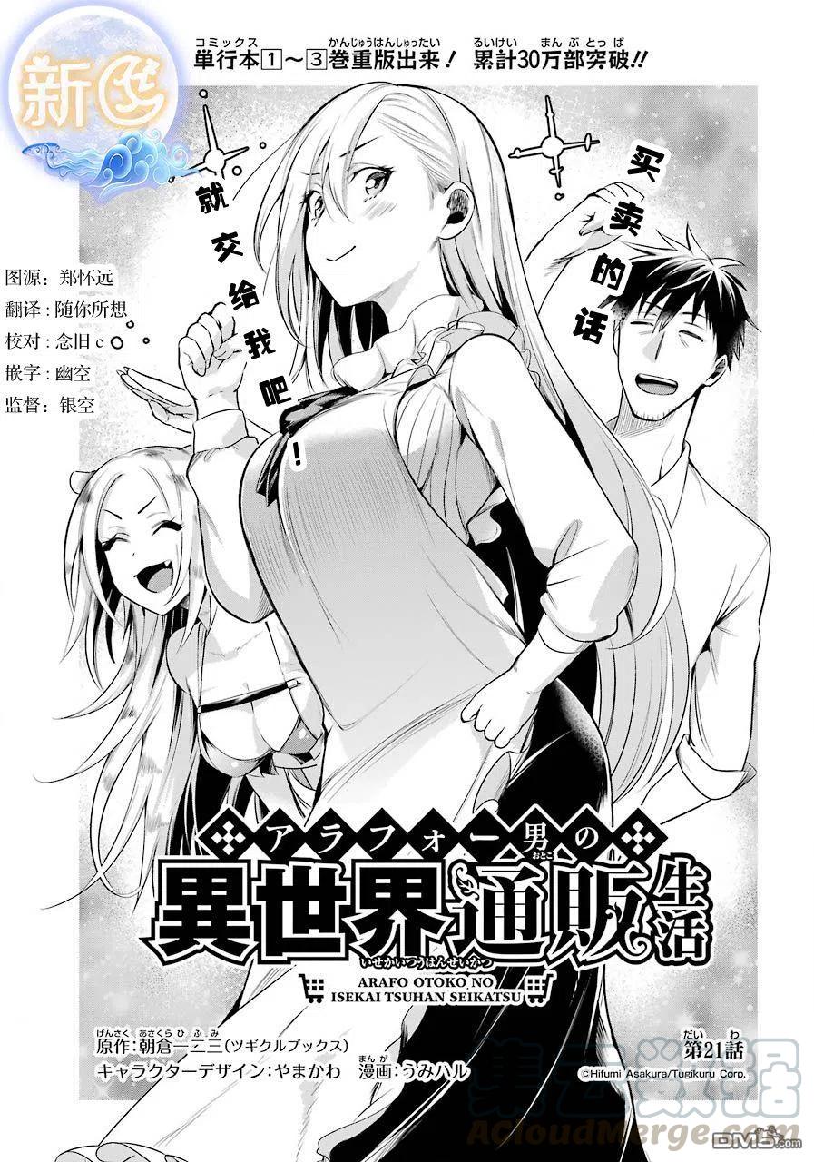 第21话0